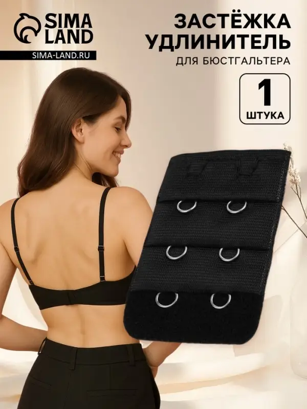 Застёжка для бюстгальтера, удлинитель, 3 ряда 2 крючка, 3.2×5 см, чёрная Застёжка для бюстгальтера, удлинитель, 3 ряда 2 крючка, 3.2×5 см, чёрная