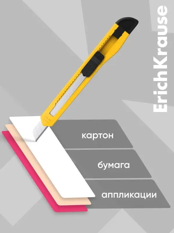 Нож канцелярский 9 мм, Erich Krause STANDARD, с системой фиксации лезвия push-lock и насадкой для безопасного отделения сегмента лезвия, МИКС