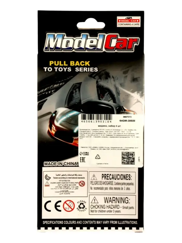 Набор машинок &laquo;Гоночные&raquo;, в наборе 4 шт.