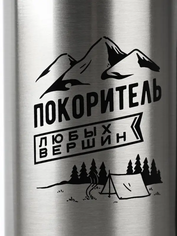 Термос &laquo;Покоритель любых вершин&raquo;, 1 л, время сохранения тепла 12-24 ч