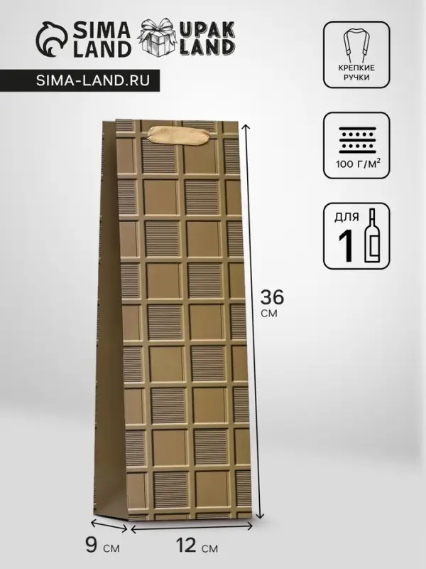 Пакет под бутылку «Кирпичики», 12×36×9 см