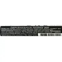 Подводка-фломастер для глаз Jean Mishel, чёрная, 1.1 г