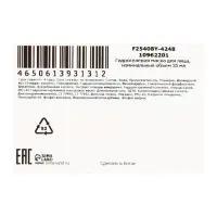 Гидрогелевая антиоксидантная маска с витамином С, 35 мл