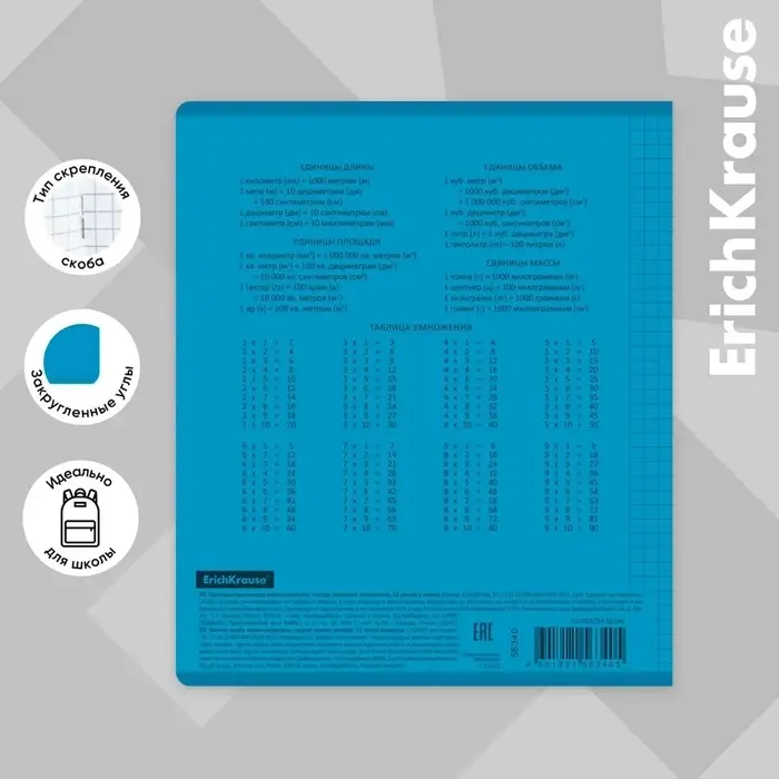 Тетрадь 18 листов в клетку ErichKrause &laquo;Классика CoverPrо Vivid&raquo;, пластиковая обложка, синяя