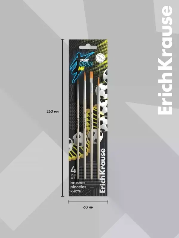 Набор кистей 4шт ErichKrause Sport DNA