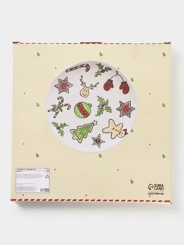 Тарелка новогодняя Доляна Sweet Treats, d=22.5 см, керамика, цвет белый
