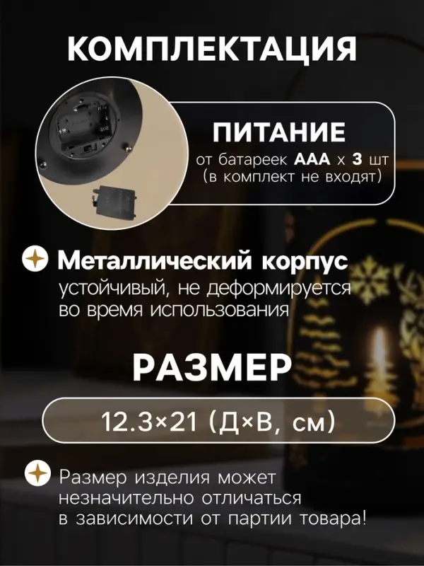 Светодиодная фигура &laquo;Лесная поляна&raquo;, 12.3&times;21 см, 1 LED, от батареек АААх3, свечение тёплое белое