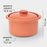 Горшочек для запекания - сотейник Ломоносовская керамика &laquo;Терракот&raquo;, 1 л, оранжевый