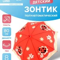 Зонт - трость детский &laquo;Божья коровка&raquo;, полуавтоматический, 8 спиц, R=40/47 см, d=80 см, красный