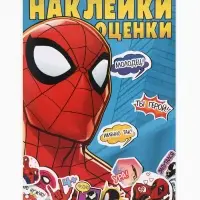 Большой набор первоклассника, 24 в 1
