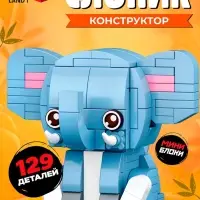 Конструктор блочный UNICON &laquo;PIXI. Слоник&raquo;, животные, мини блоки, 129 деталей