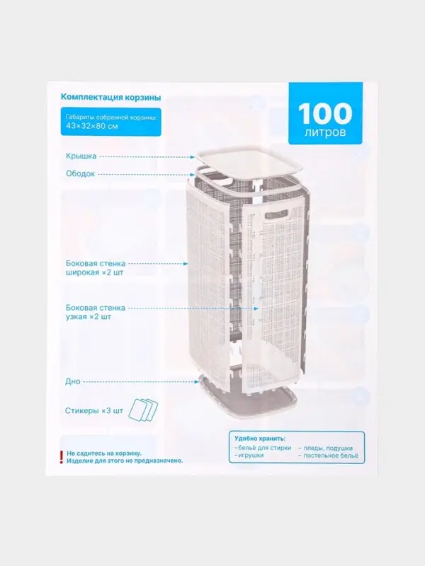 Плетёная корзина для белья с крышкой &laquo;Лён&raquo;, 100 л, 43&times;32&times;80 см, белая