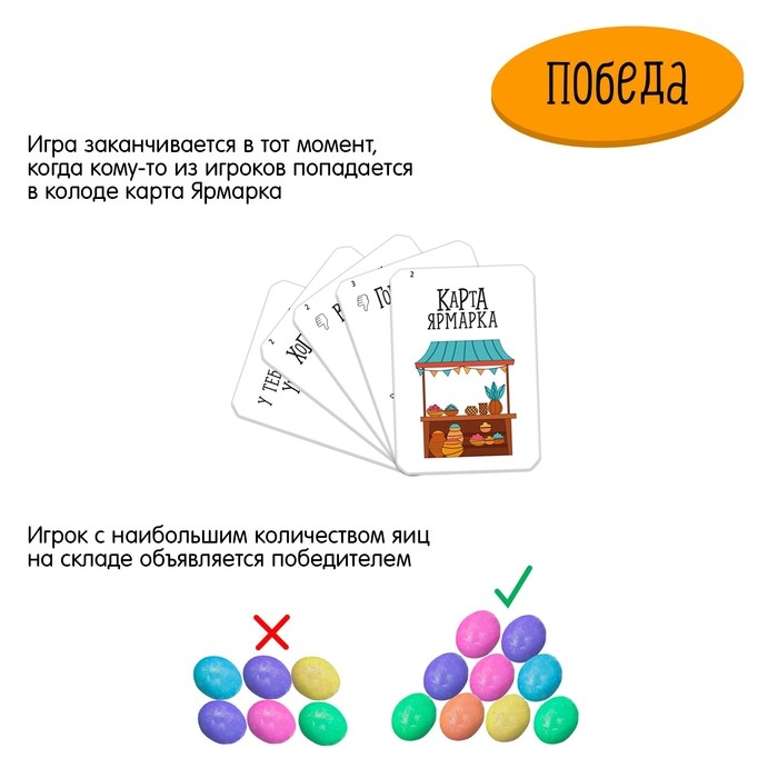 Настольная игра «Всмятку». 2-5 игроков, 7+ Настольная игра «Всмятку». 2-5 игроков, 7+