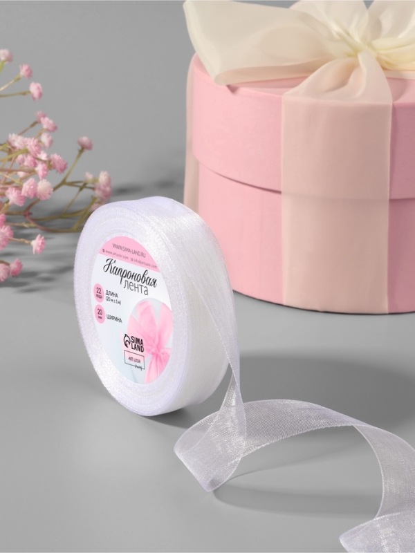 Лента капроновая 23мм*22±1ярд(20м±1м) белый АУ