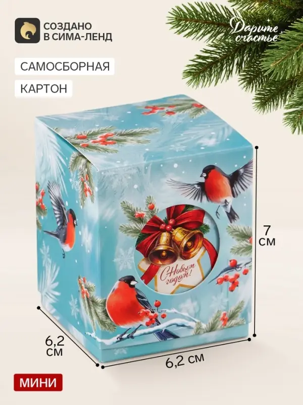 Бонбоньерка &laquo;Снегири&raquo;, 6.2&times;7&times;6.2 см