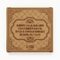 Подкова домовой &laquo;Счастья и любви&raquo;, 7&times;7 см