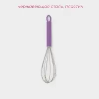 Венчик для взбивания Доляна «Экспресс», 17×4 см, МИКС