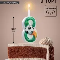 Свеча для торта &laquo;Футбольная&raquo;, 10.2 см, зелёная цифра 8