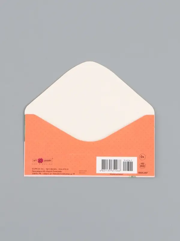 Конверт для денег &laquo;В День Рождения!&raquo;, цветок, 16,5 х 8 см