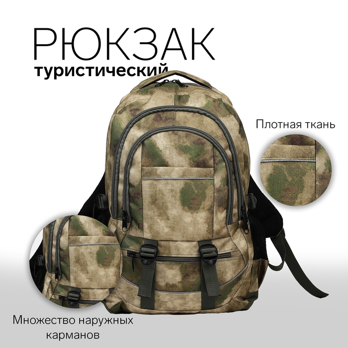 Рюкзак туристический, 22 л, 2 отдела на молниях, 5 наружных карманов, «ЗФТС», цвет зелёный Рюкзак туристический, 22 л, 2 отдела на молниях, 5 наружных карманов, «ЗФТС», цвет зелёный