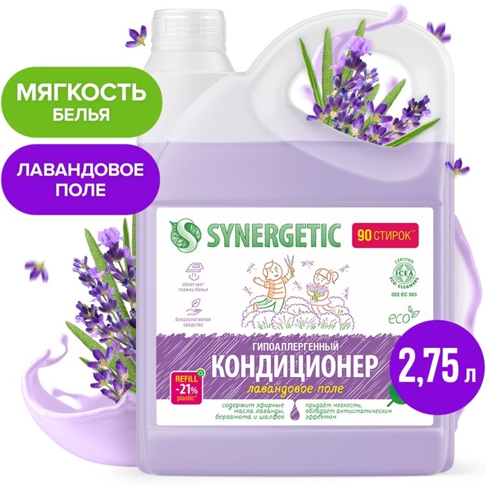 Кондиционер-ополаскиватель для белья Synergetic  Кондиционер-ополаскиватель для белья Synergetic "Лавандовое поле", гипоаллергенный,биоразлагаемый ,2.75 л