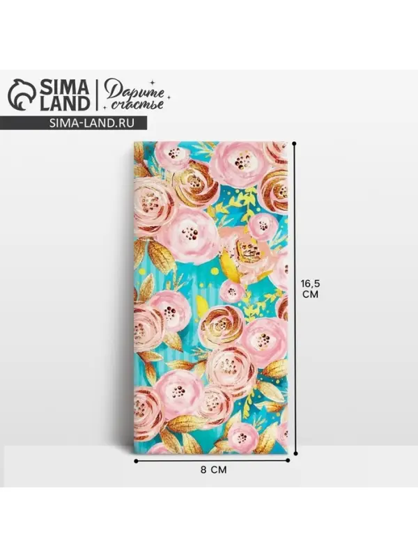 Конверт для денег &laquo;Цветочная фантазия&raquo;, 16,5 &times; 8 см