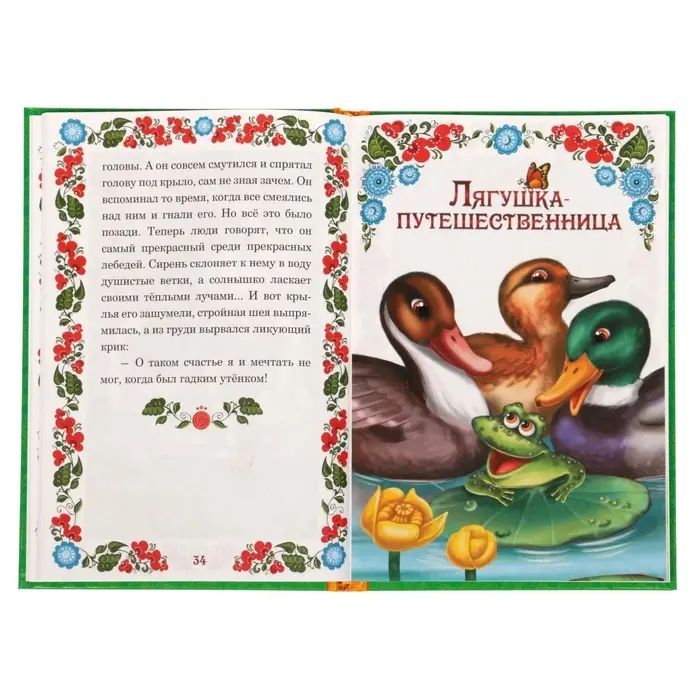 Книга детская в твёрдом переплёте &laquo;Сказки о животных&raquo;, 128 стр.