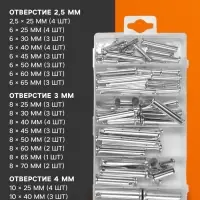 Набор штифтов с головкой и отверстием под шплинт ТУНДРА krep, 60 предметов