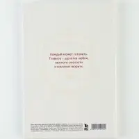 Книга для записи рецептов А5, 80 листов, &laquo;Мышка&raquo;