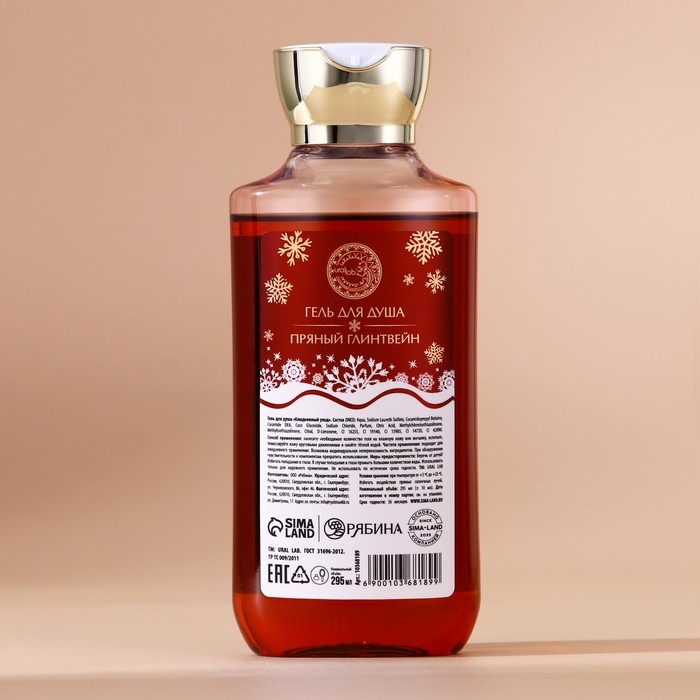 Гель для душа «Тёплый вечер у камина», 295 мл, аромат пряного глинтвейна, Новый Год Гель для душа «Тёплый вечер у камина», 295 мл, аромат пряного глинтвейна, Новый Год
