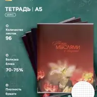 Тетрадь 96 листов в клетку Calligrata &laquo;Светотень&raquo;, блок №2, серые листы, обложка МИКС