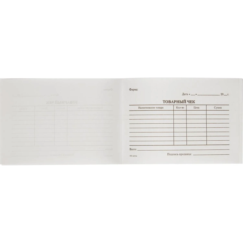 Бланк Товарный чек (книж.100л.) в термоусад.пленке офсет N1