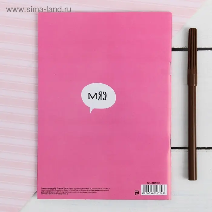 Блокнот раскраска 12 л., 130×180 «Блокнотик для творческих котиков» Блокнот раскраска 12 л., 130×180 «Блокнотик для творческих котиков»