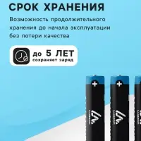 Набор батареек алкалиновых (щелочных) Luazon, AAA, LR03, 40 штук