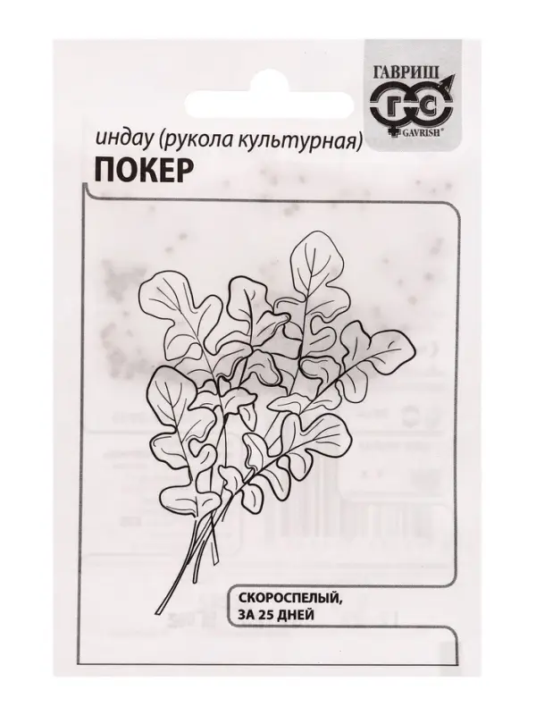 Набор семян Зелень пряная, 10 шт.