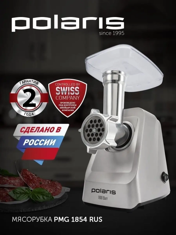 Мясорубка электрическая PMG 1854 RUS Мясорубка электрическая PMG 1854 RUS