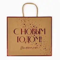Пакет подарочный новогодний крафтовый &laquo;С Новым годом&raquo;, 32&times;28&times;15 см