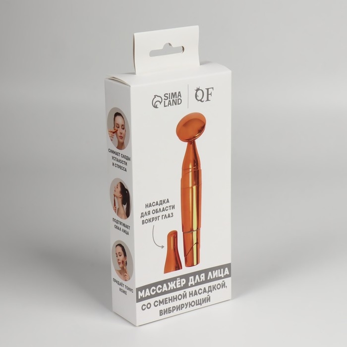 Массажёр для лица, 3,4 &times; 15 см, две насадки, цвет медный