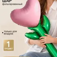 Воздушный шар фольгированный 44" "Розовое сердце" под воздух