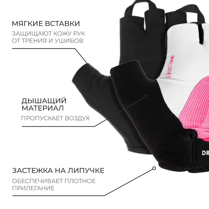 Перчатки велосипедные Dream Bike, женские, р. M