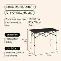 Стол туристический Maclay, 95х55х50/70 см, цвет чёрный