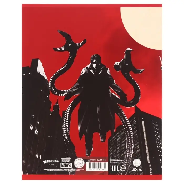 Тетрадь в клетку 48 листов, картонная обложка, серые листы, «Человек-паук» Тетрадь в клетку 48 листов, картонная обложка, серые листы, «Человек-паук»