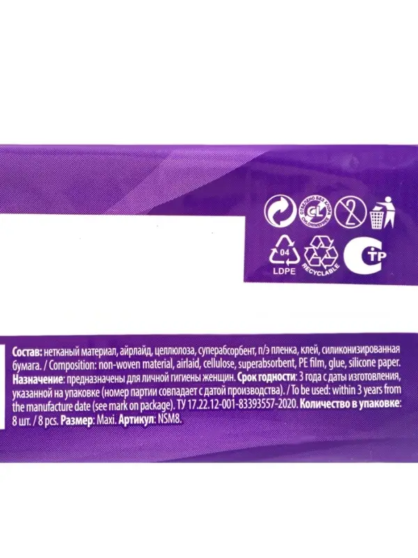 Прокладки Day Spa Natural софт, макси, 8 шт.