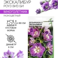 Семена цветов Дельфиниум  "Экскалибур роуз виз би", F1, 10 шт.