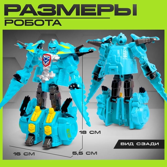 Робот-динозавр «Трицератопс», трансформируется, цвет голубой