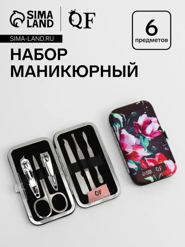 Набор маникюрный Magic, 6 предметов, разноцветный