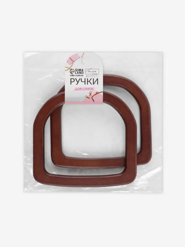 Ручки для сумки деревянные, 12&times;12.9 см, 2 шт., коричневые