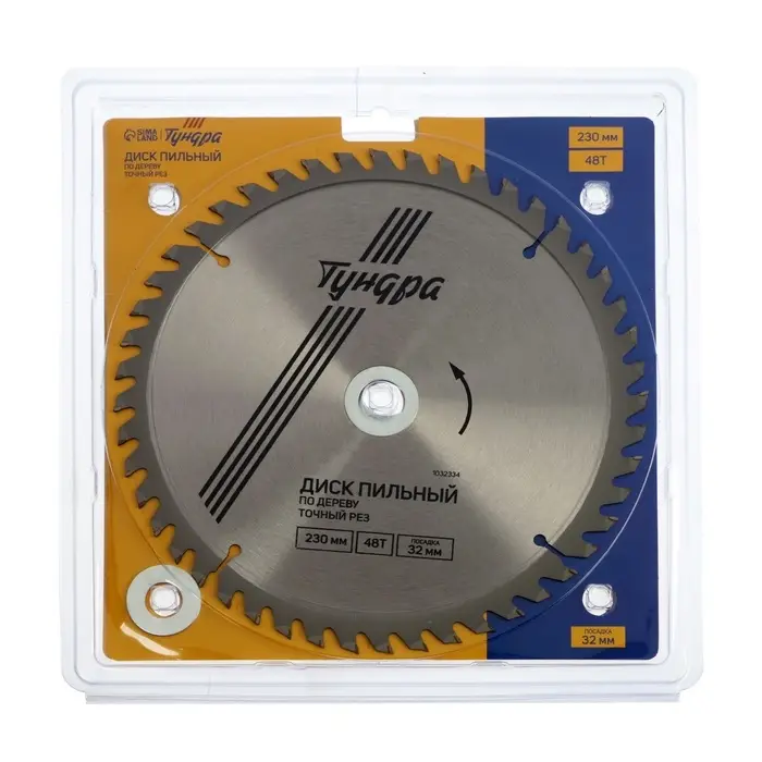 Диск пильный по дереву ТУНДРА, точный рез, 230&times;32 мм (кольца на 22,20,16), 48 зубьев