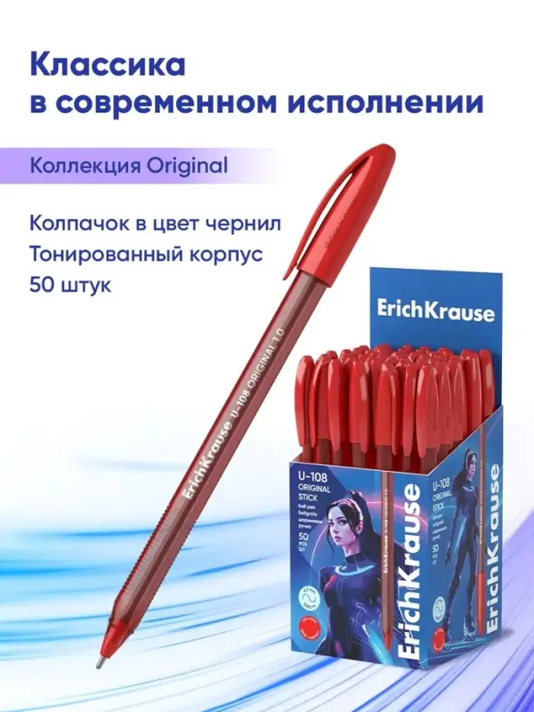 Ручка шариковая ErichKrause. U-108 Original Stick, красный стержень, узел 1 мм