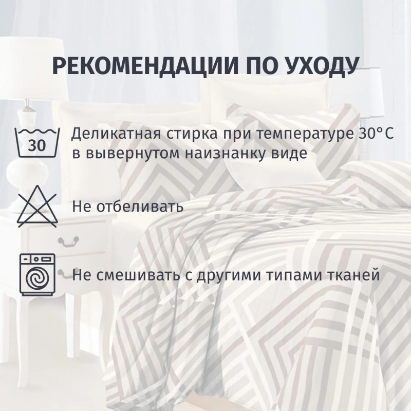 Постельное белье евро микросат(наволочки70х70-2шт)-2139 Павел